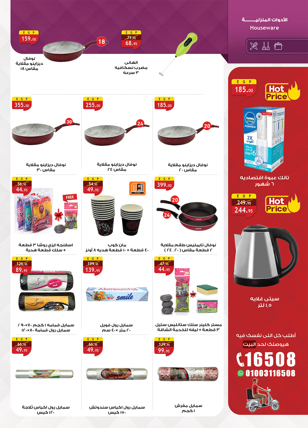 al-raya offers from 30sep to 4sep 2025 عروض الراية من 30 سبتمبر حتى 4 سبتمبر 2025 صفحة رقم 43